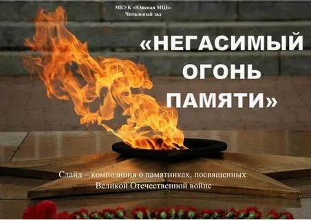 Огонь Памяти прибыл на Сарпинскую землю.